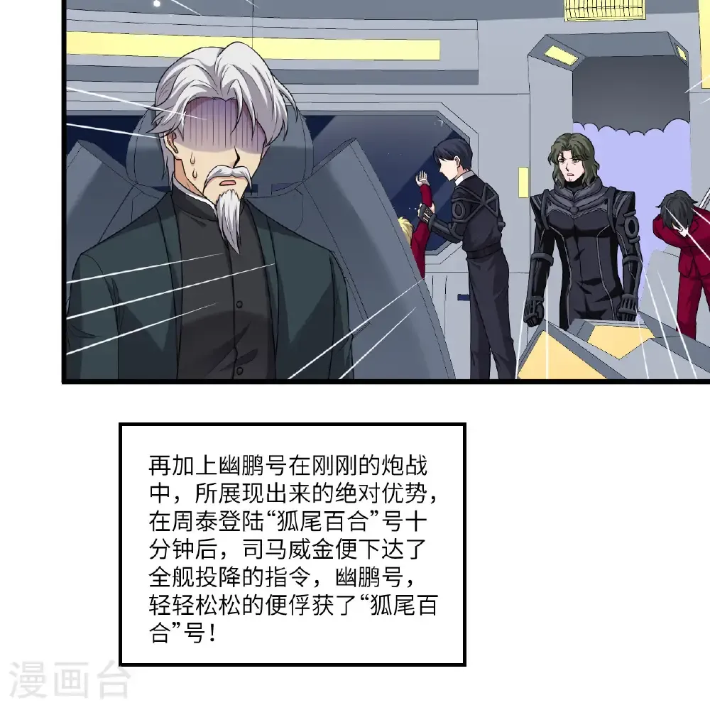 第108话 超越北地12
