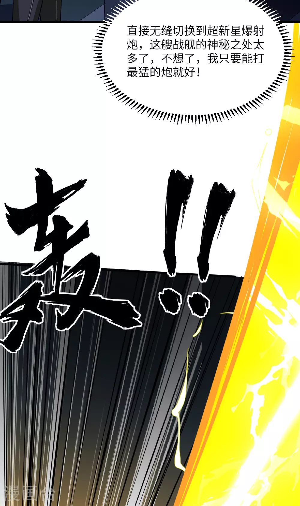 第71话 宝地49