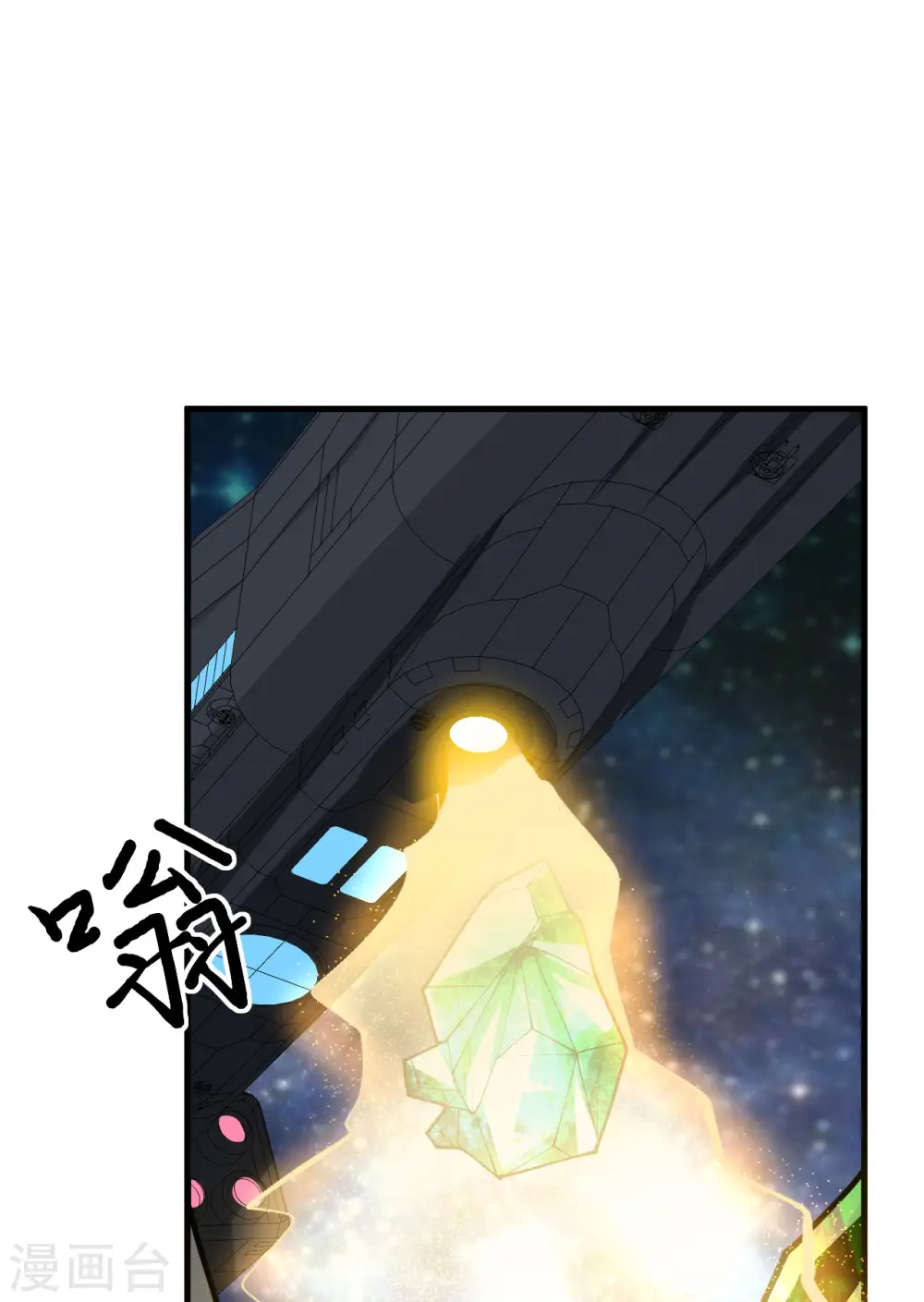 第54话 宇宙奇物！41