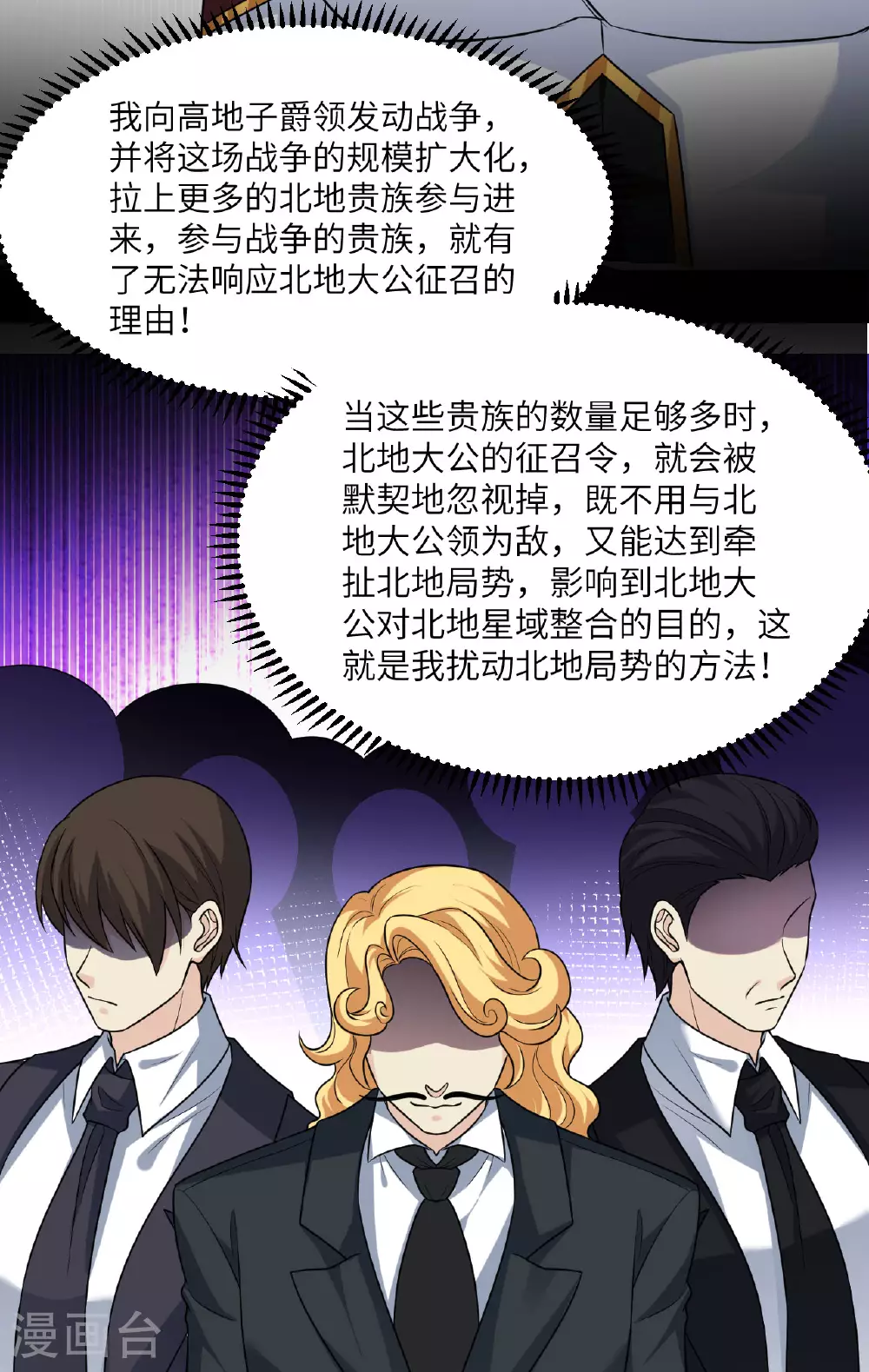 第77话 信仰文明5