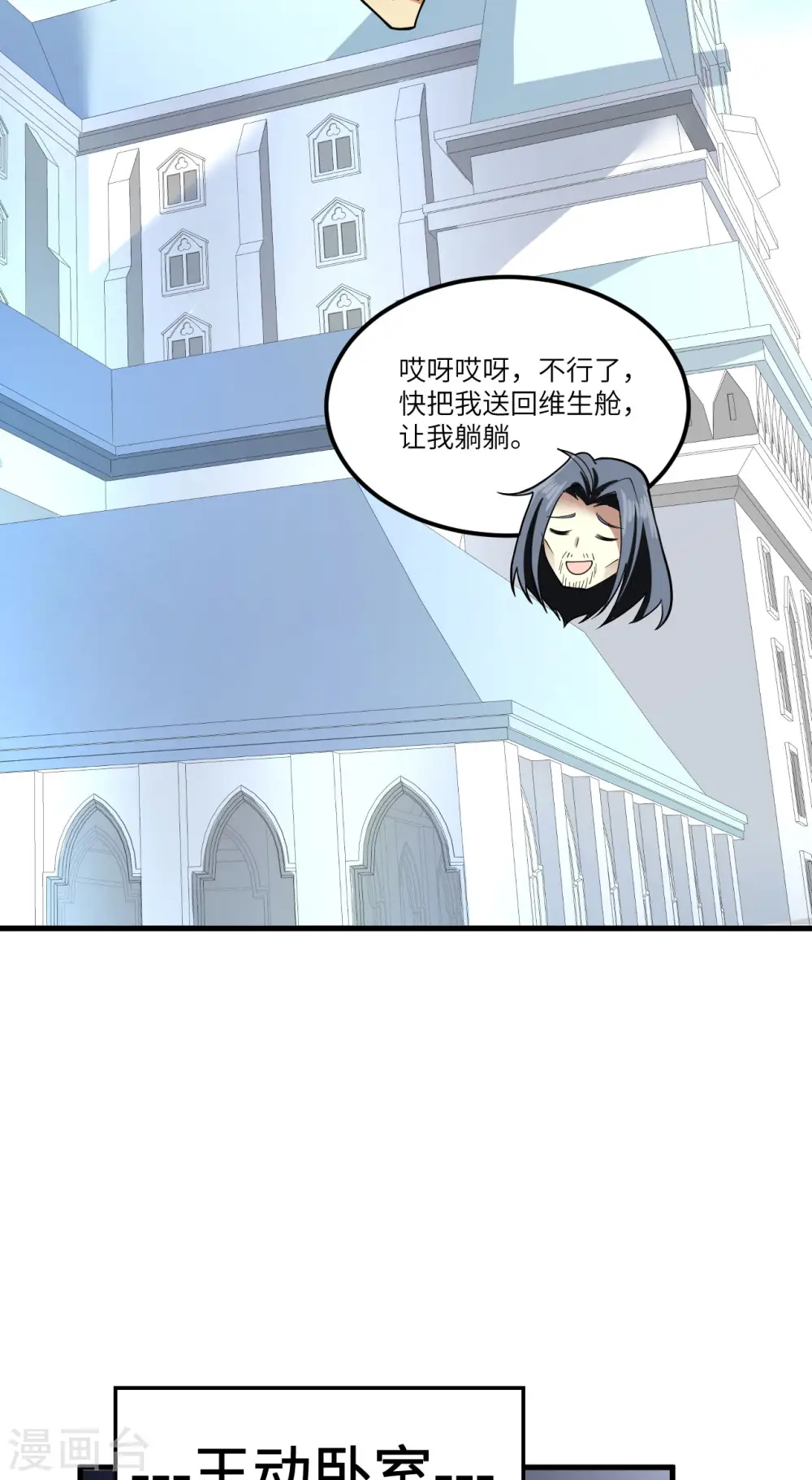 第26话 黑石男爵46