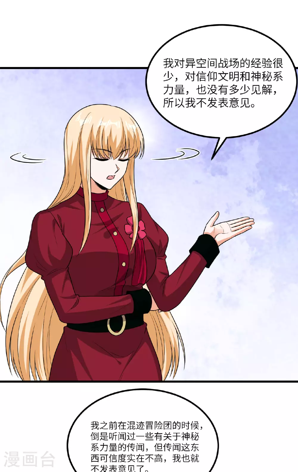 第77话 信仰文明40