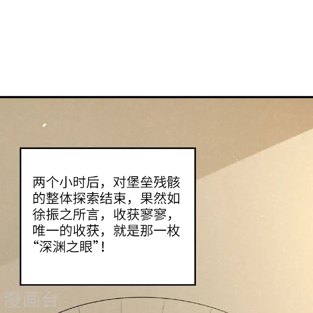 第100话 古代文明遗产5
