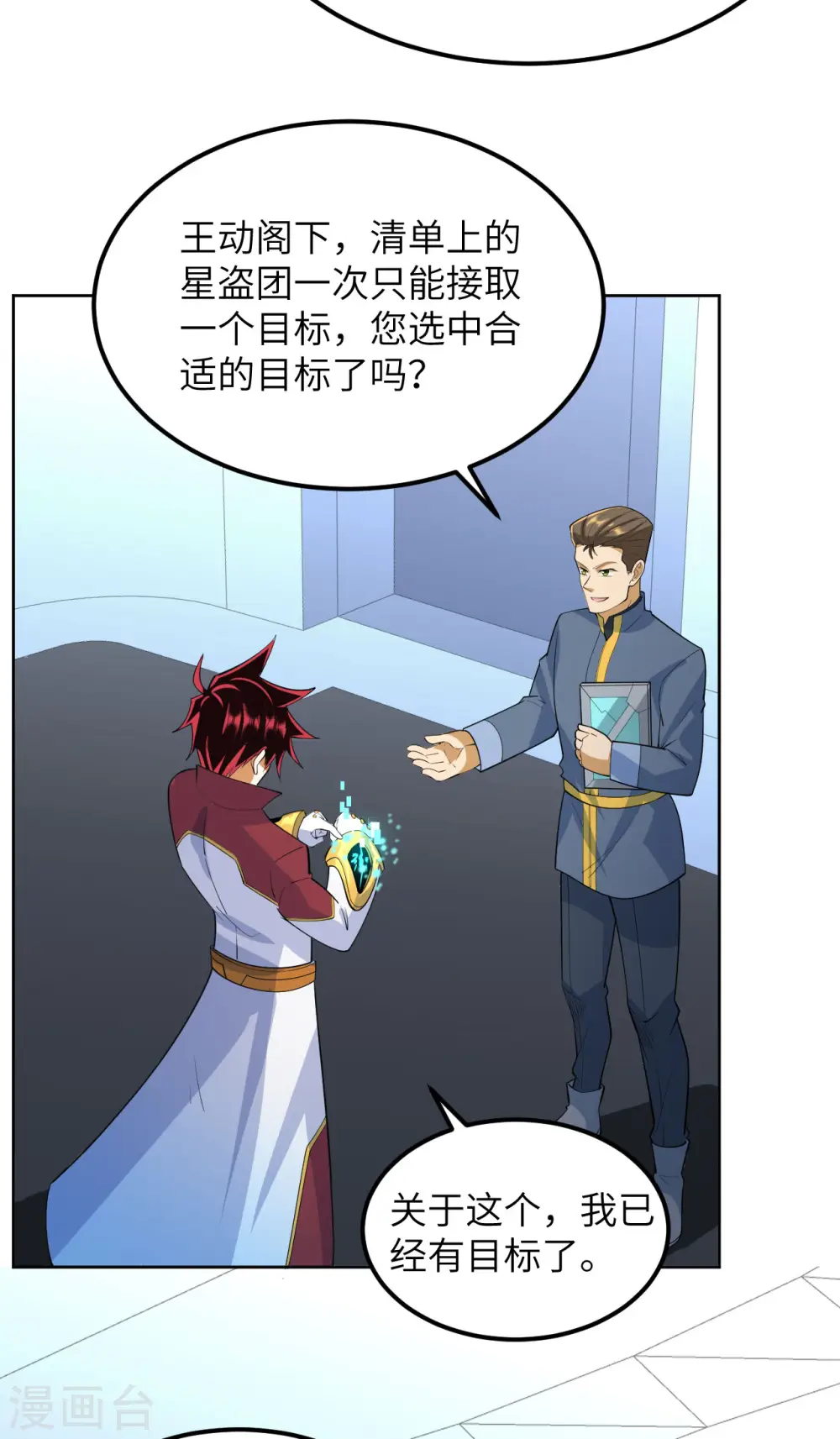第59话 我的战舰能升级7