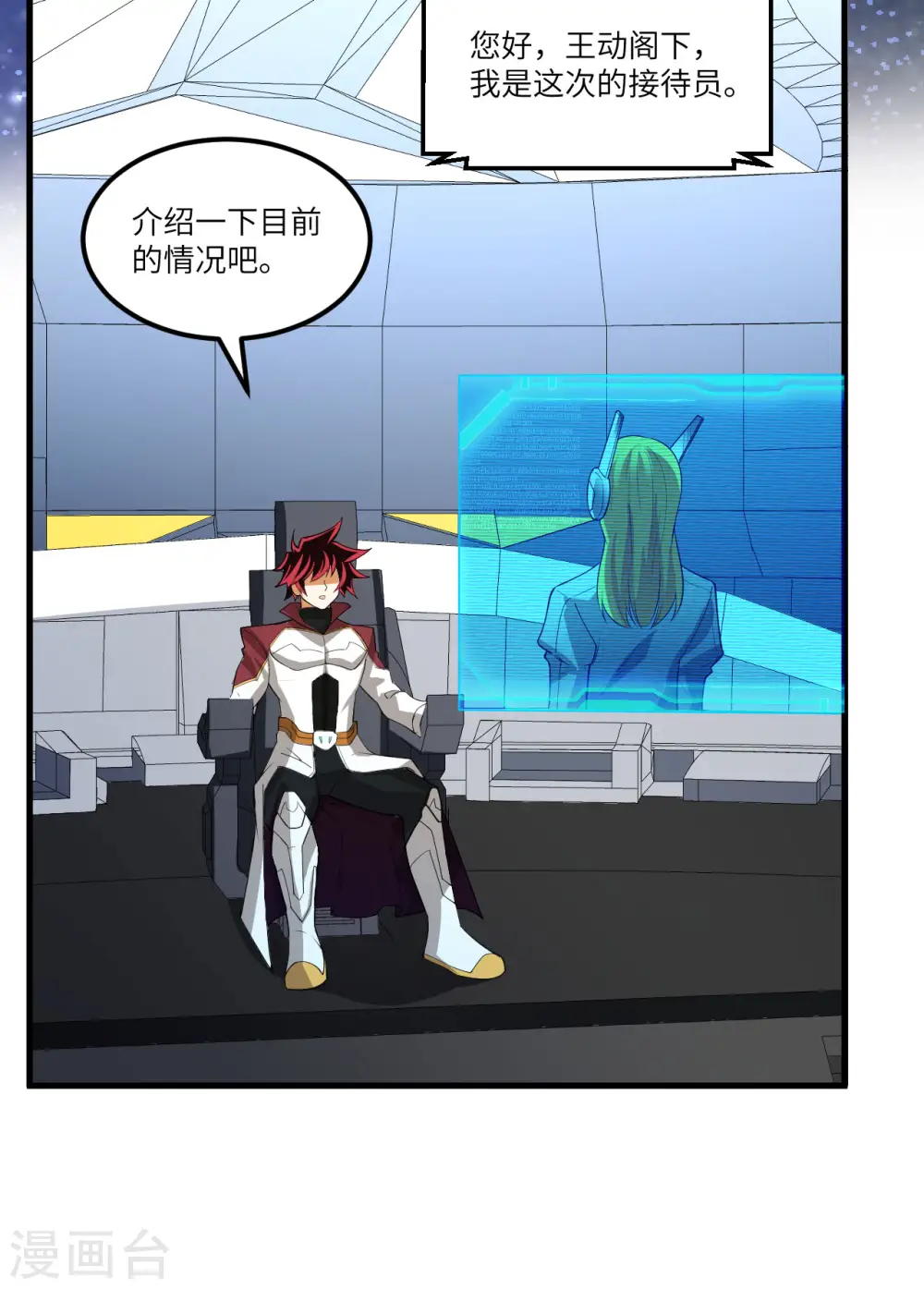 第58话 响应征招39