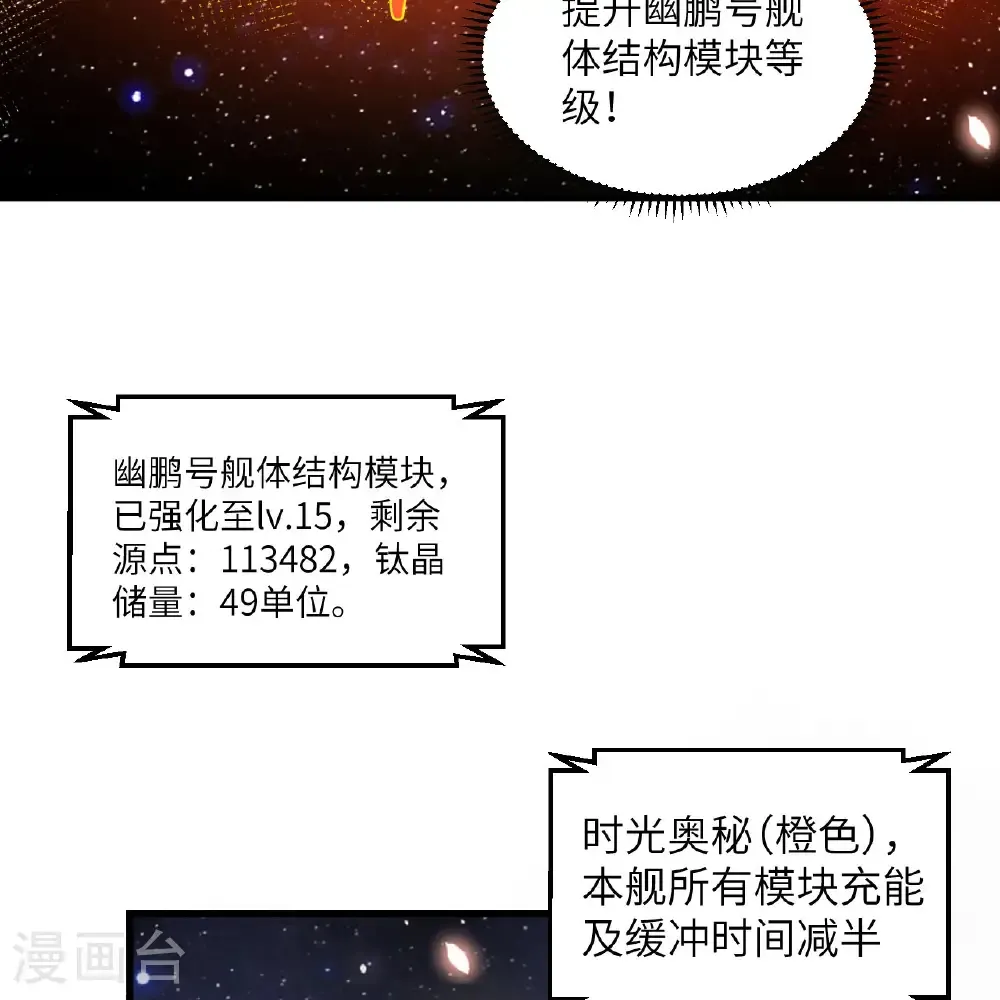 第107话 战力狂飙6