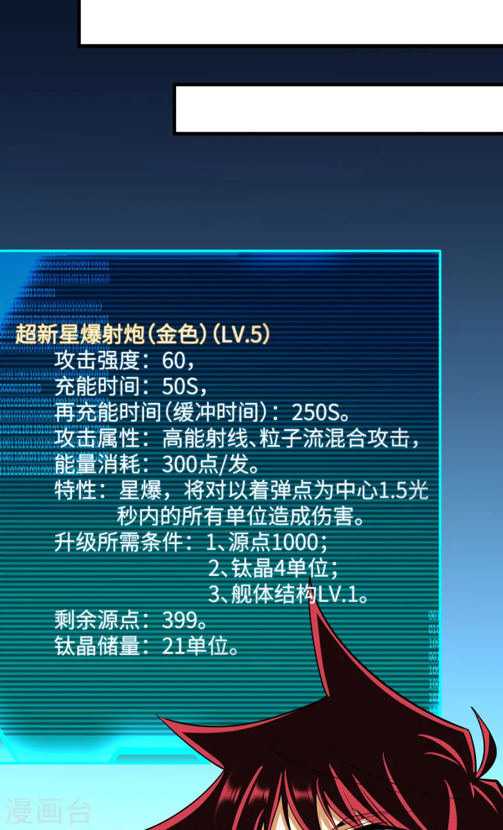 第56话 金属文明43