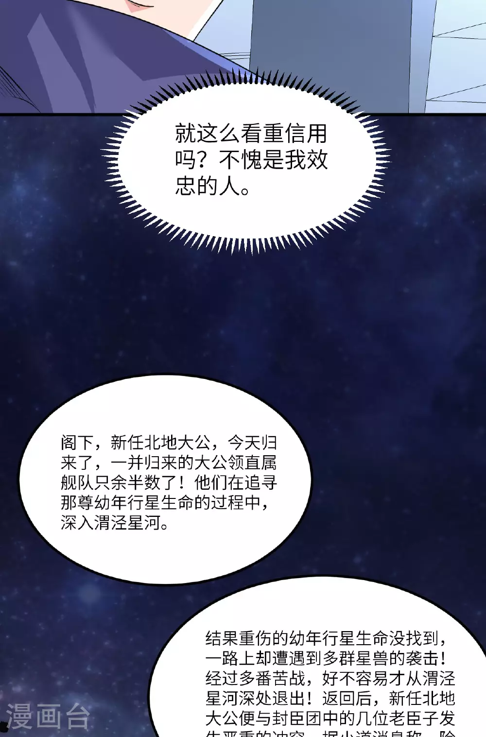 第66话 出人意料的结束50
