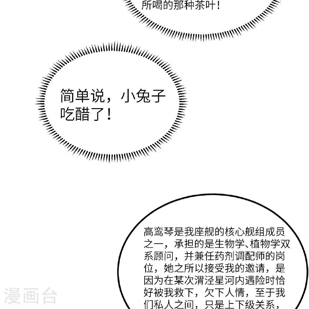 第114话 风云再起，暗物质能2