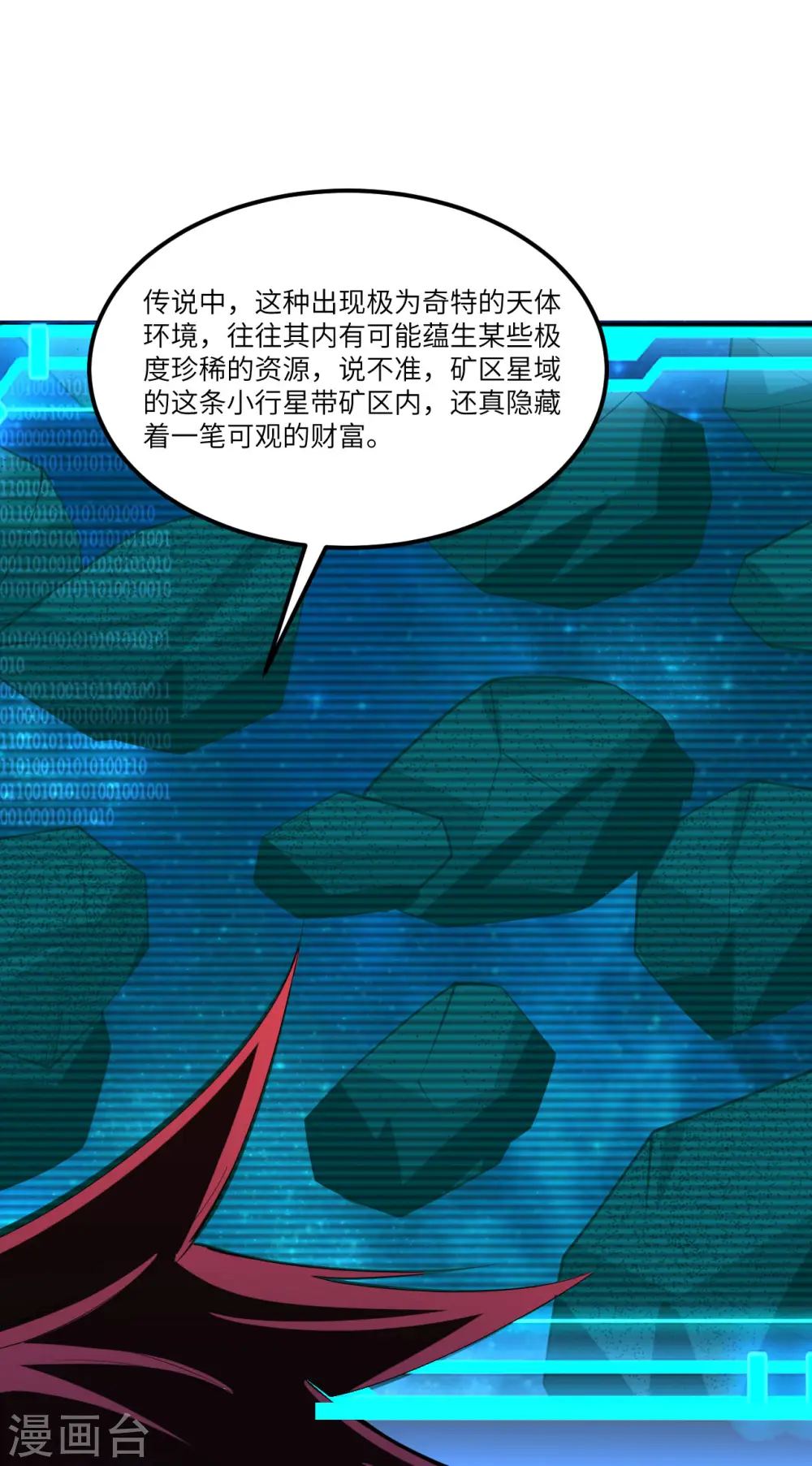 第47话 大丰收11