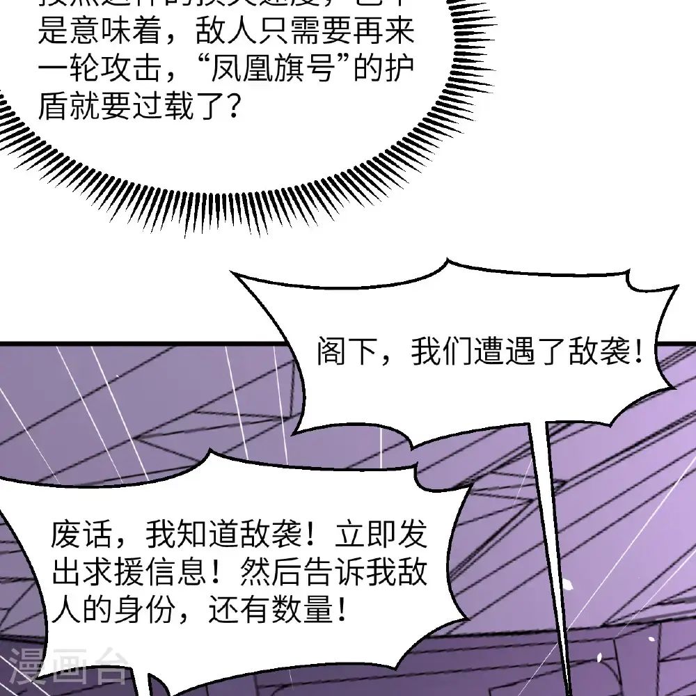 第96话 广域通告7