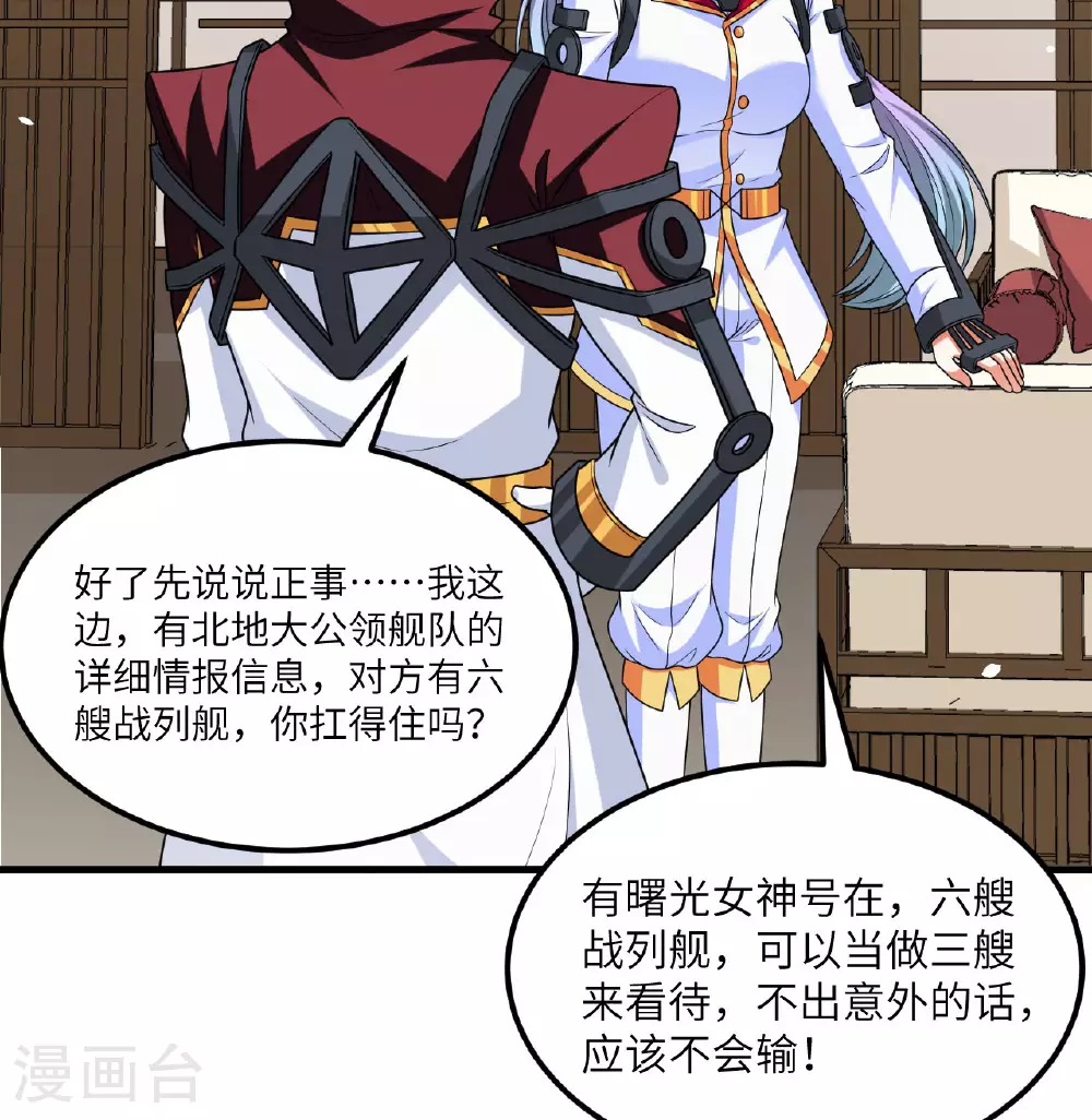 第86话 星门战役24