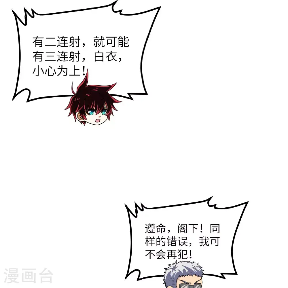 第90话 追猎46