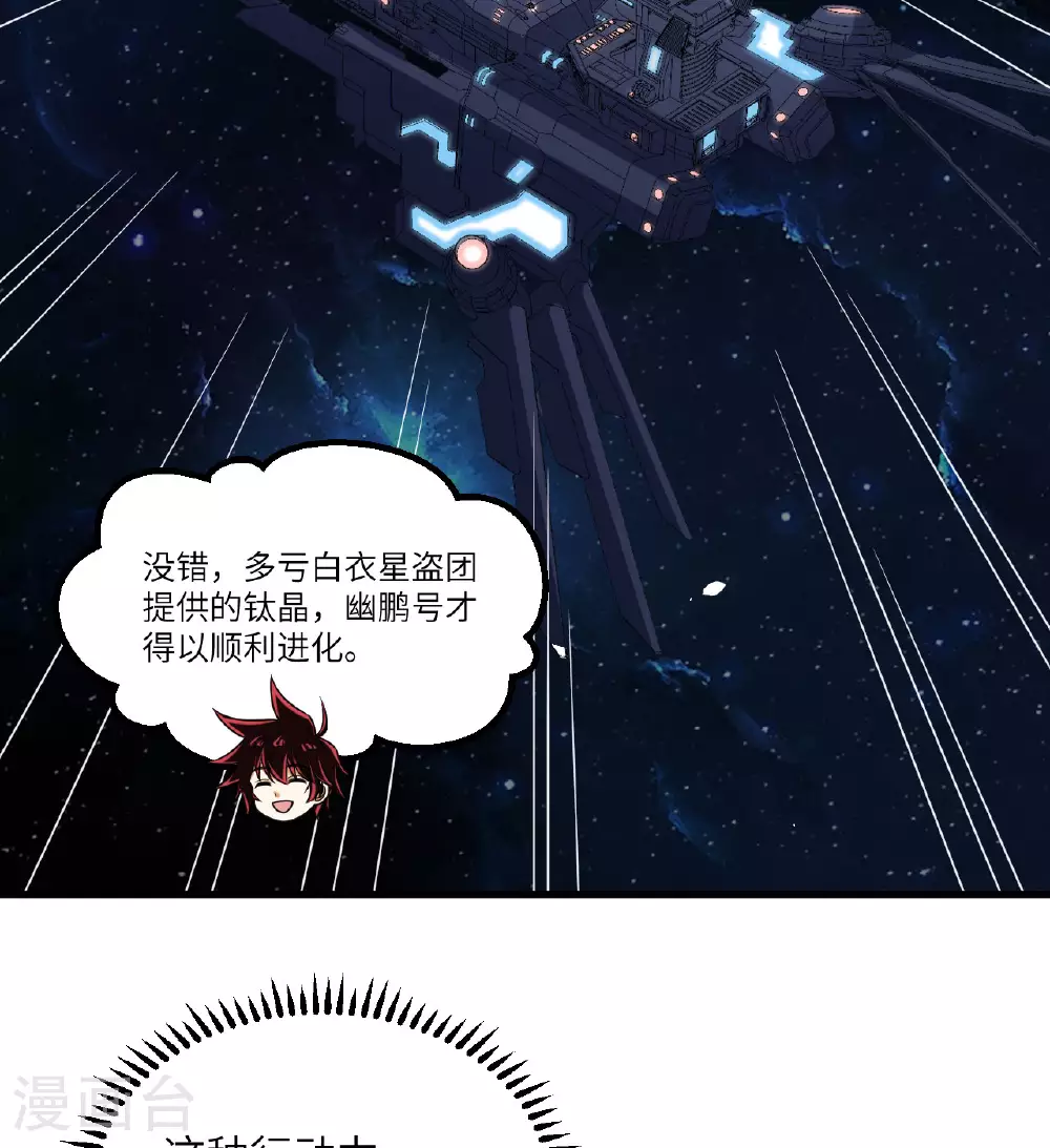 第83话 大战将起29