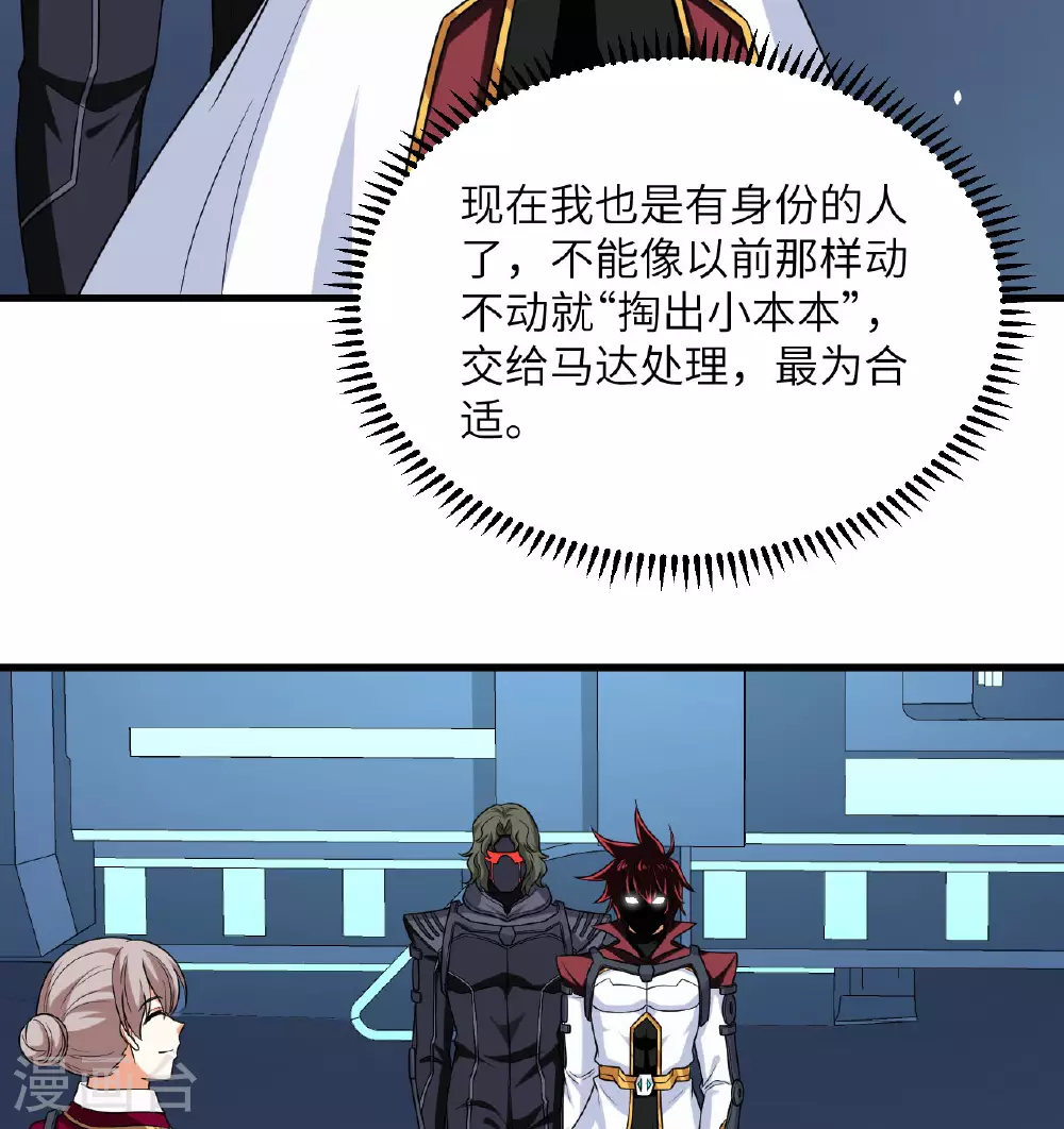 第85话 史诗级面基7