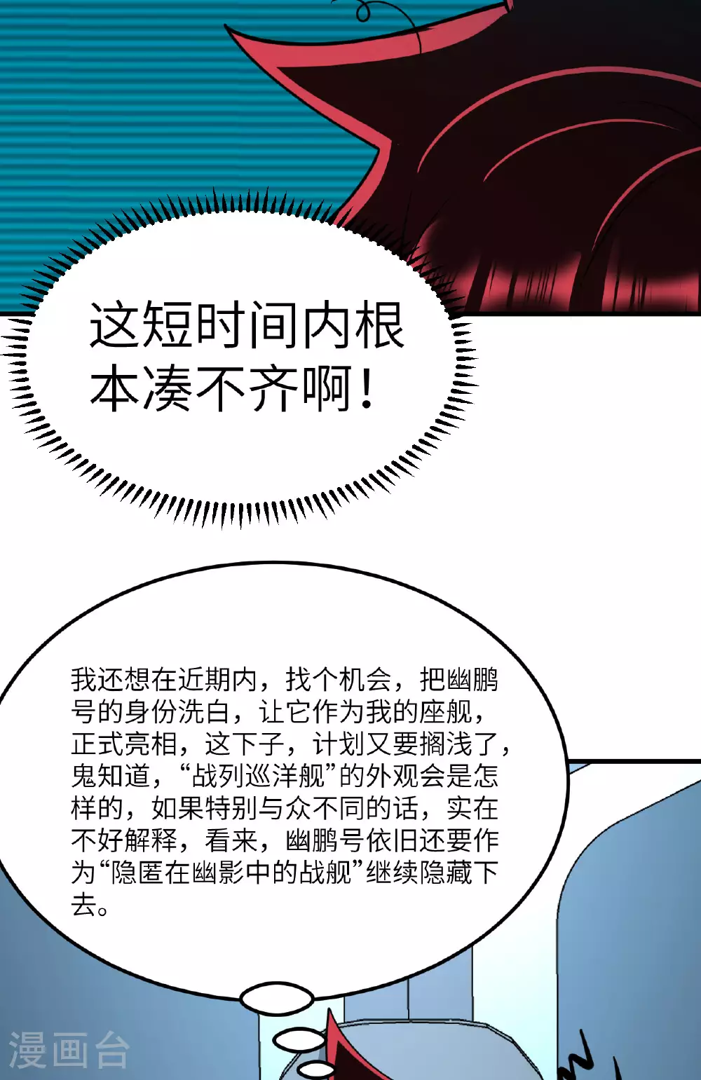 第68话 战列巡洋舰22