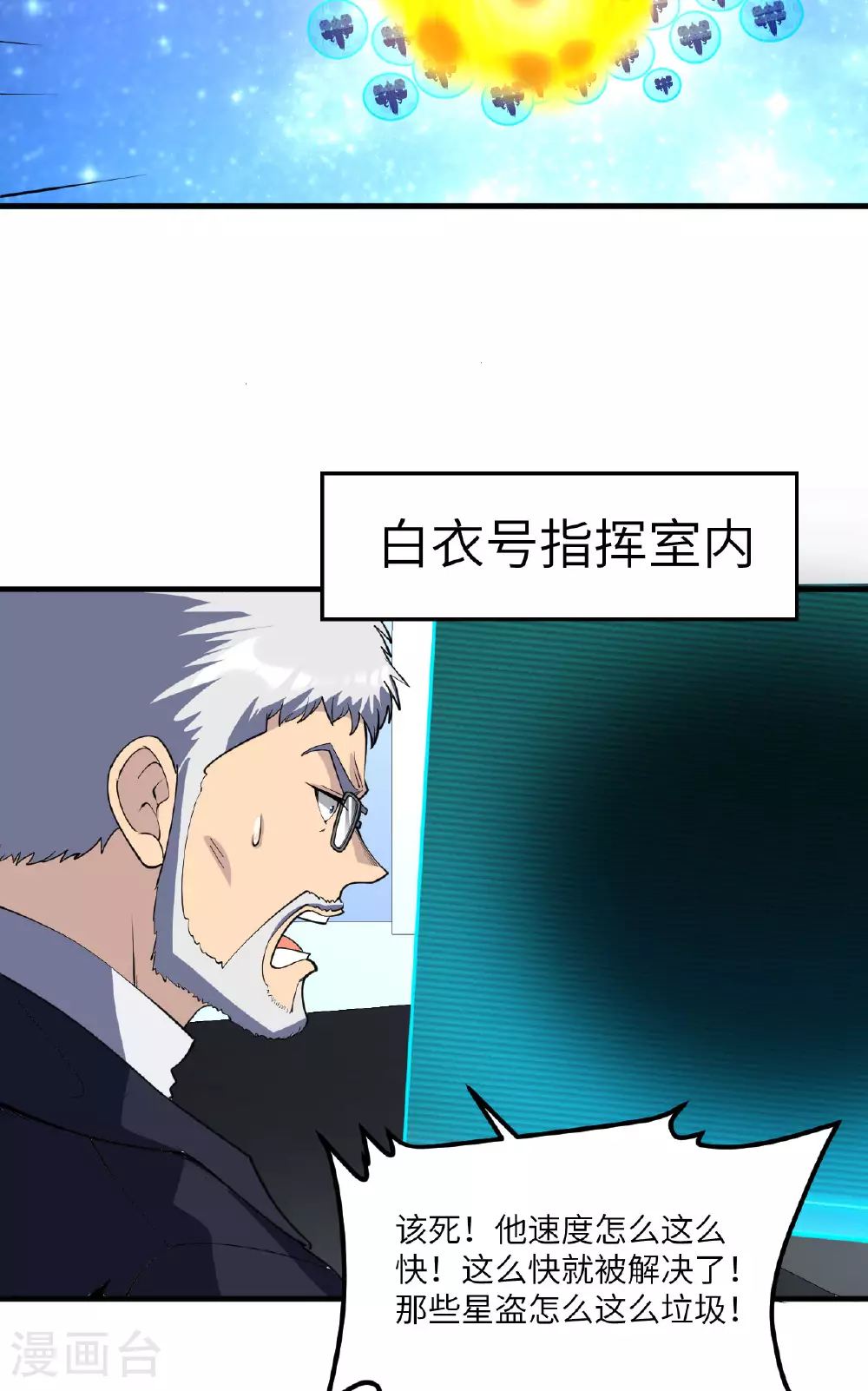 第72话 强人工智能9