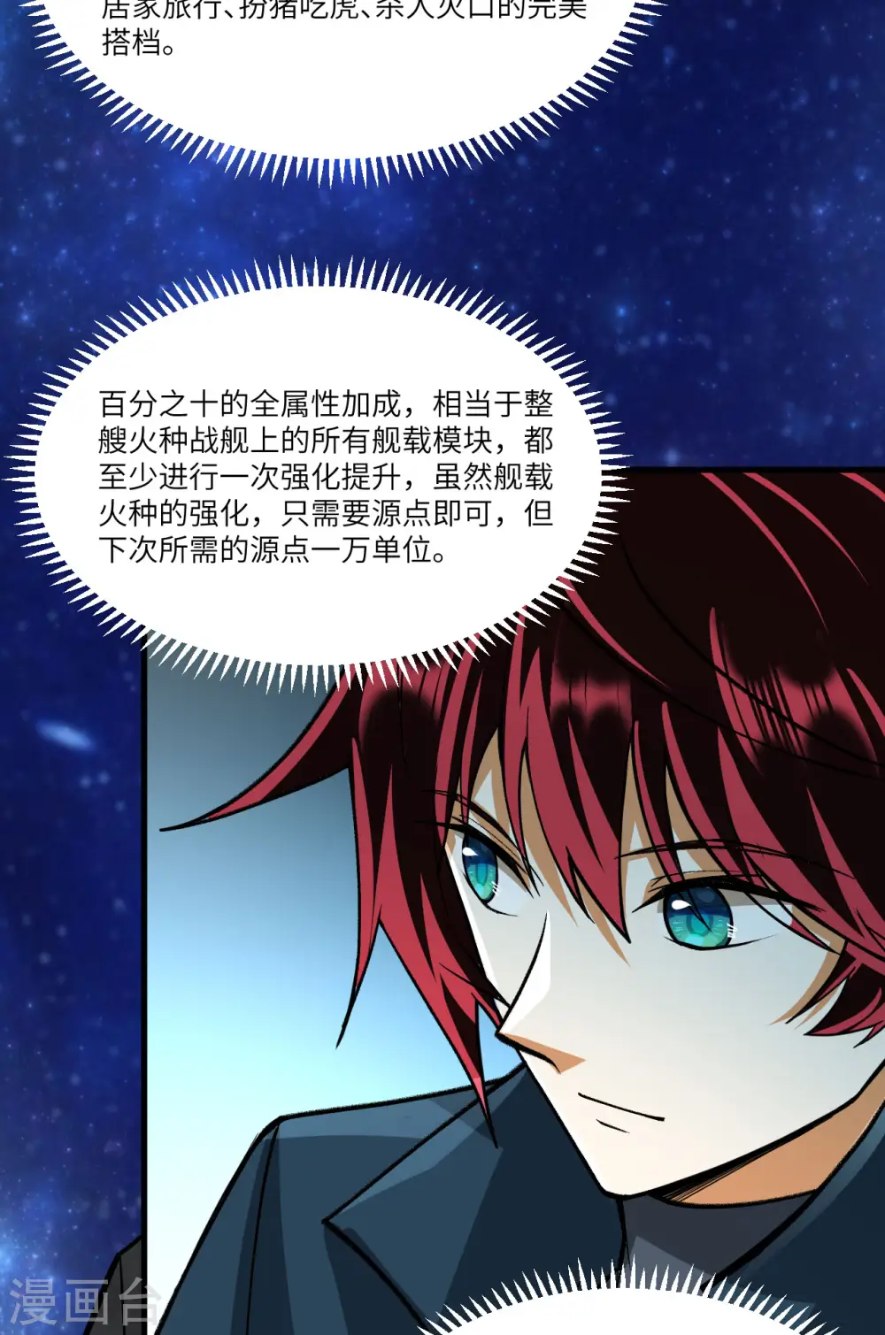 第55话 王动的邀请12