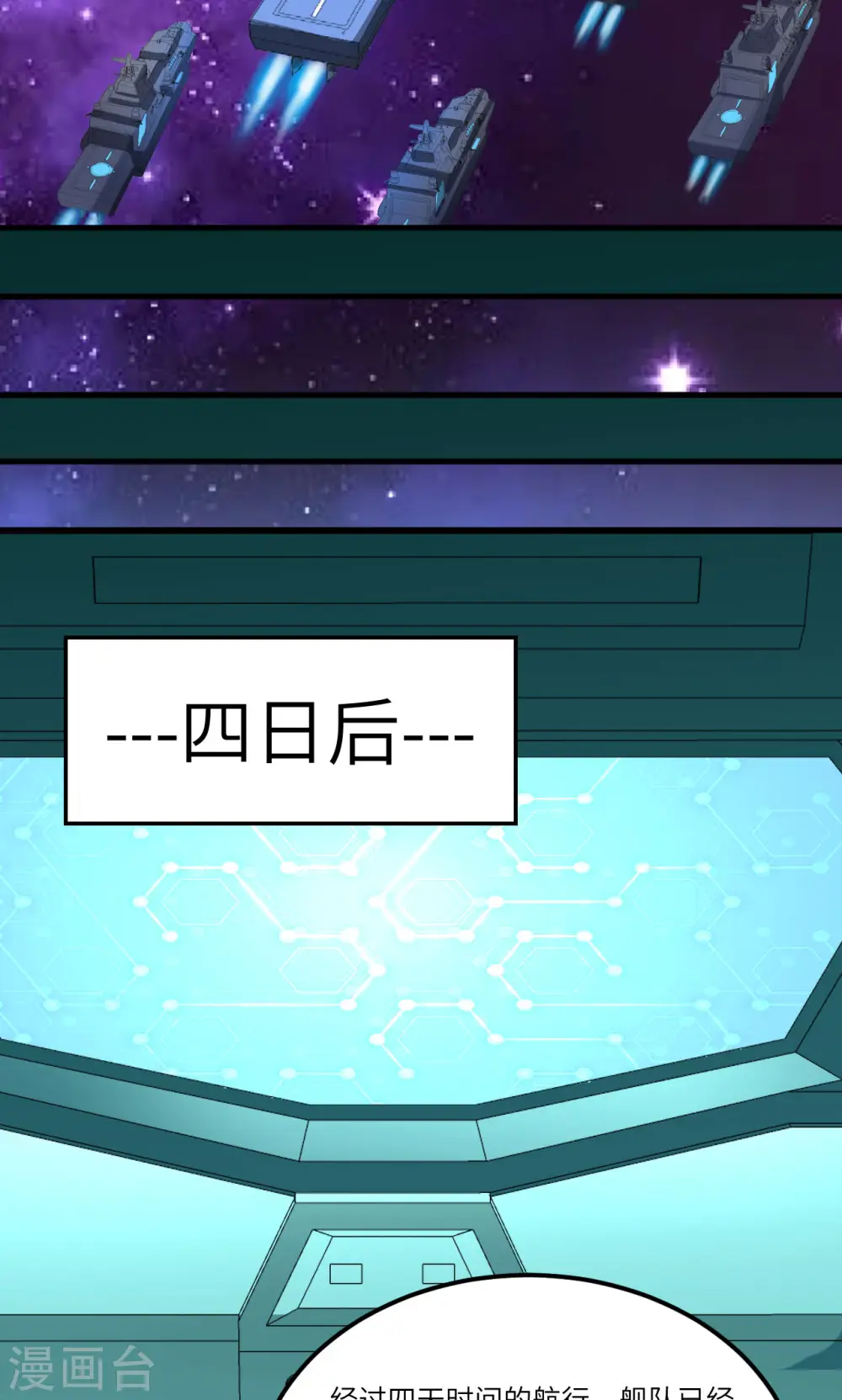 第23话 牙星盗团！7