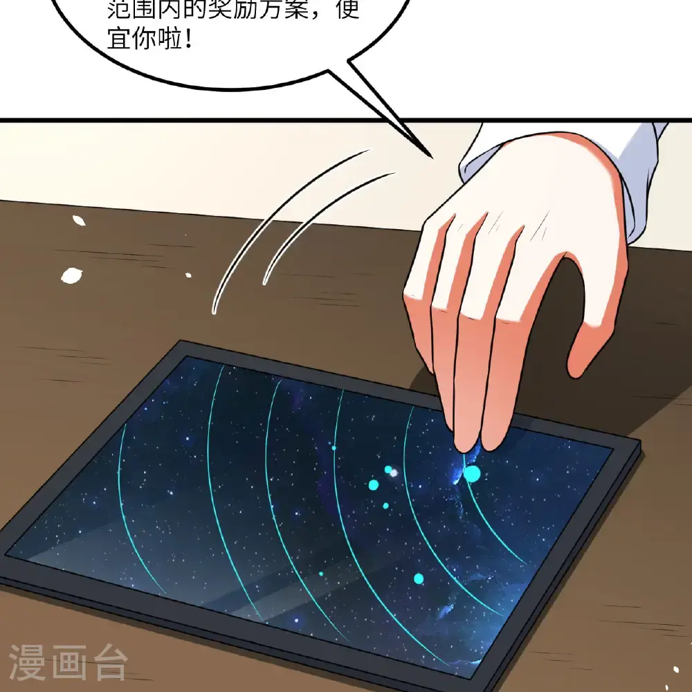 第106话 崛起之路3
