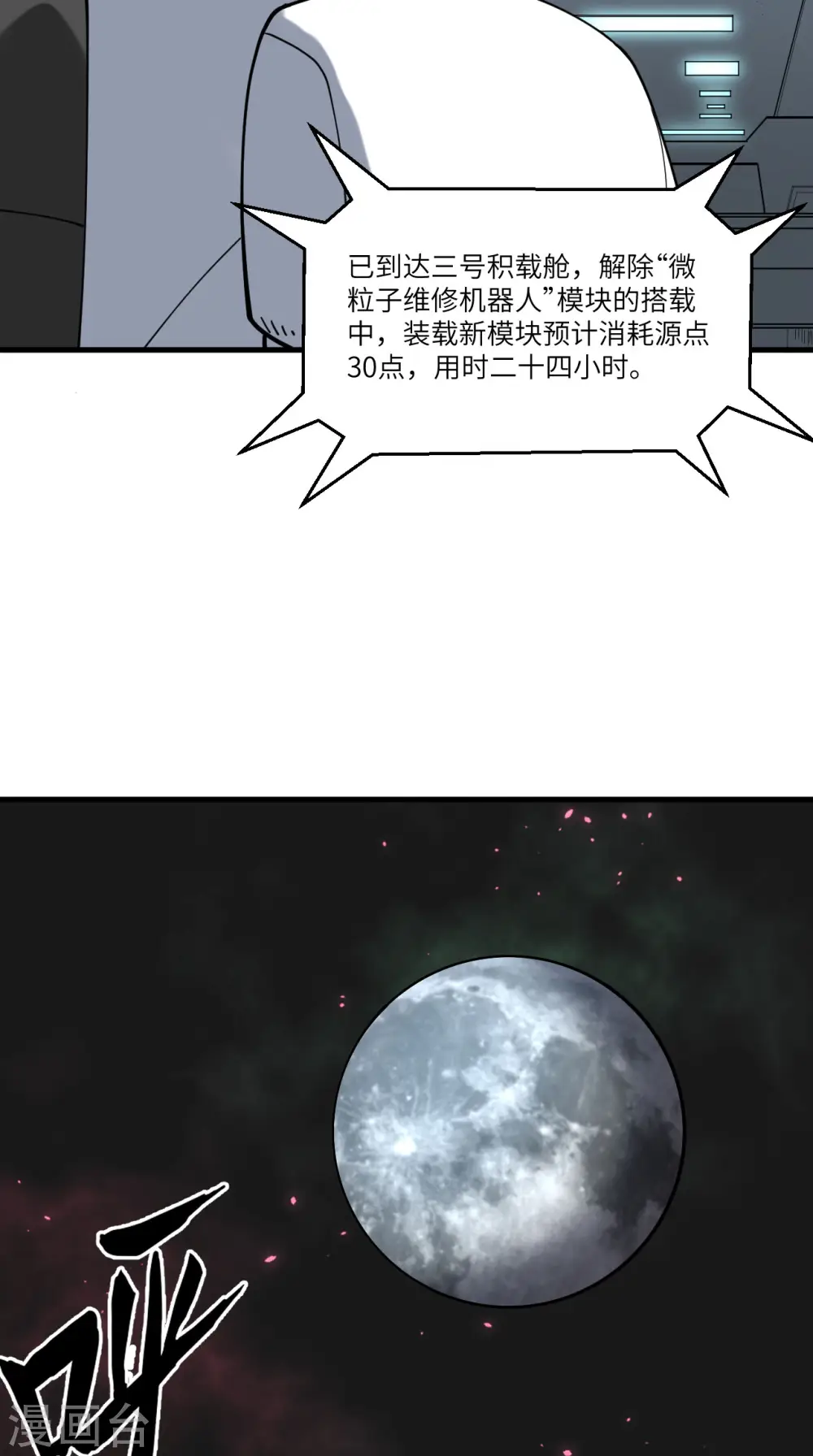 第36话 启程9