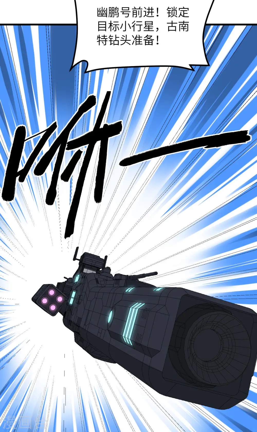 第46话 真正的目的32