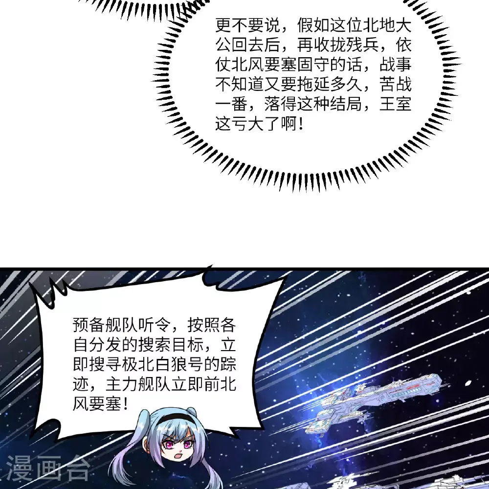 第89话 永绝后患38