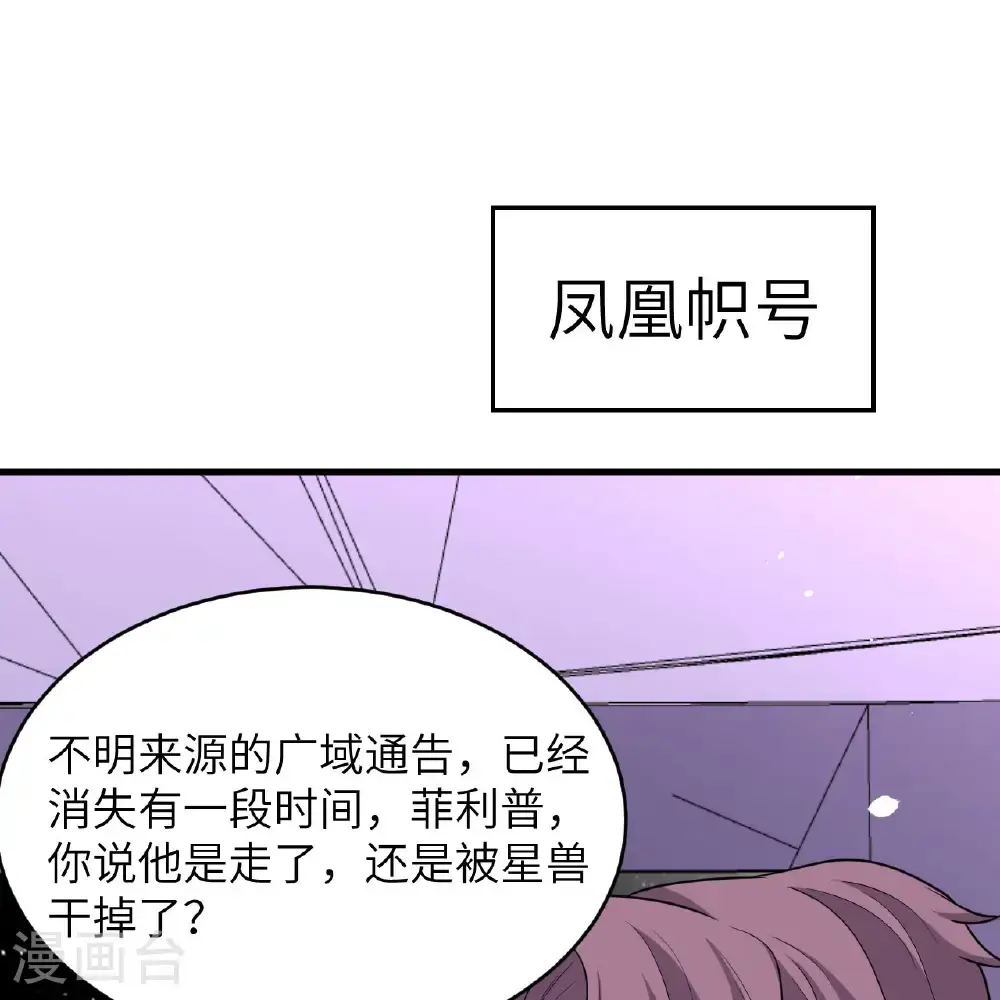 第98话 深渊之眼17