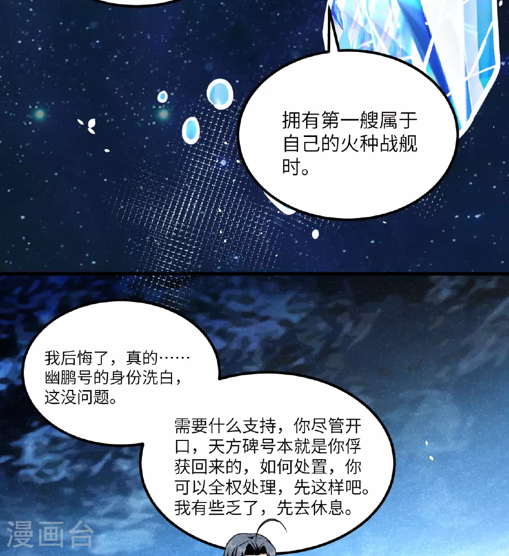 第83话 大战将起35