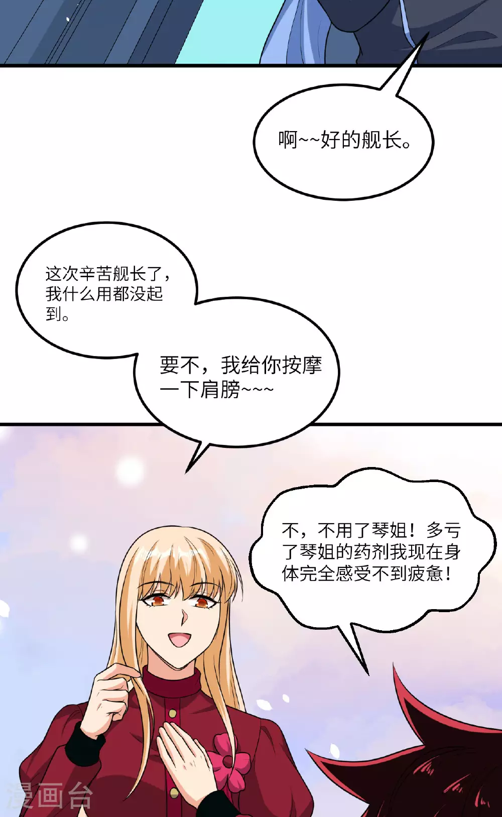 第78话 幽鹏号，进化37