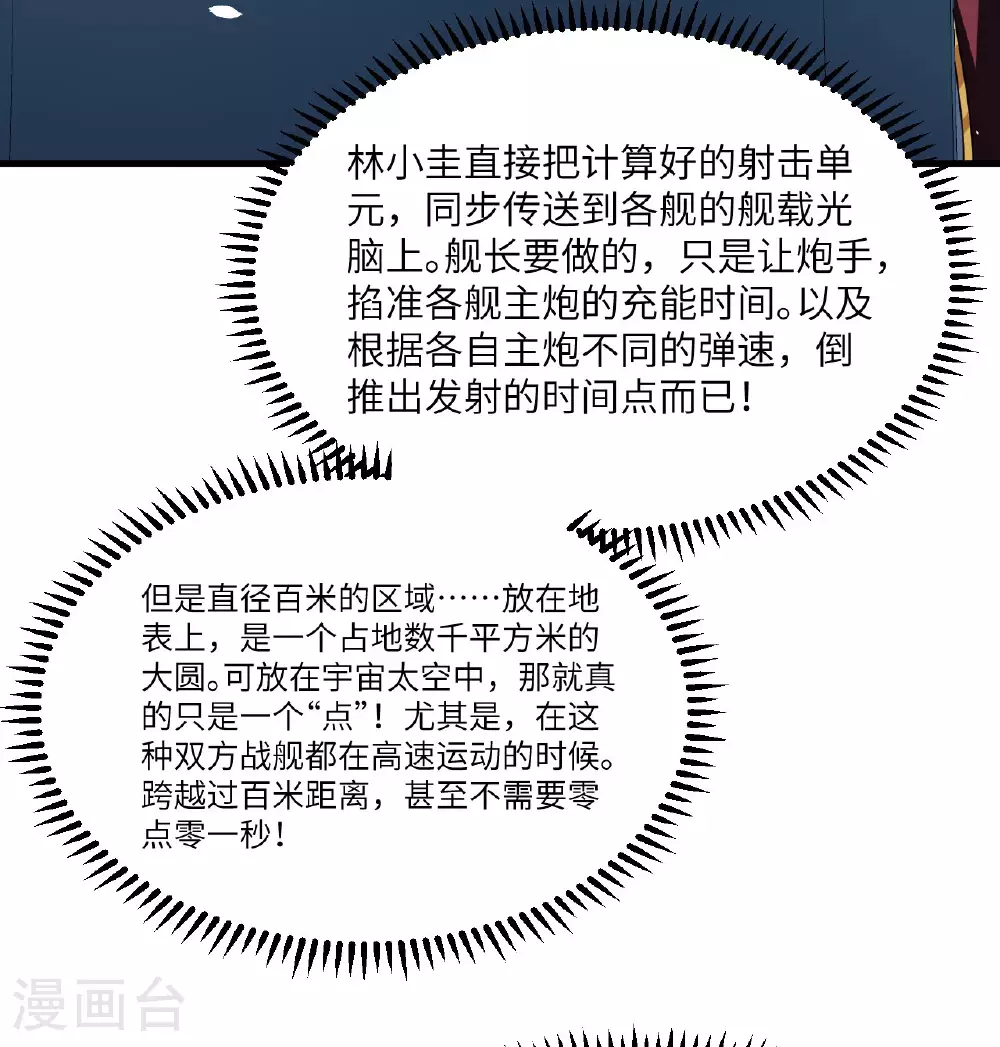 第87话 女武神的底牌62