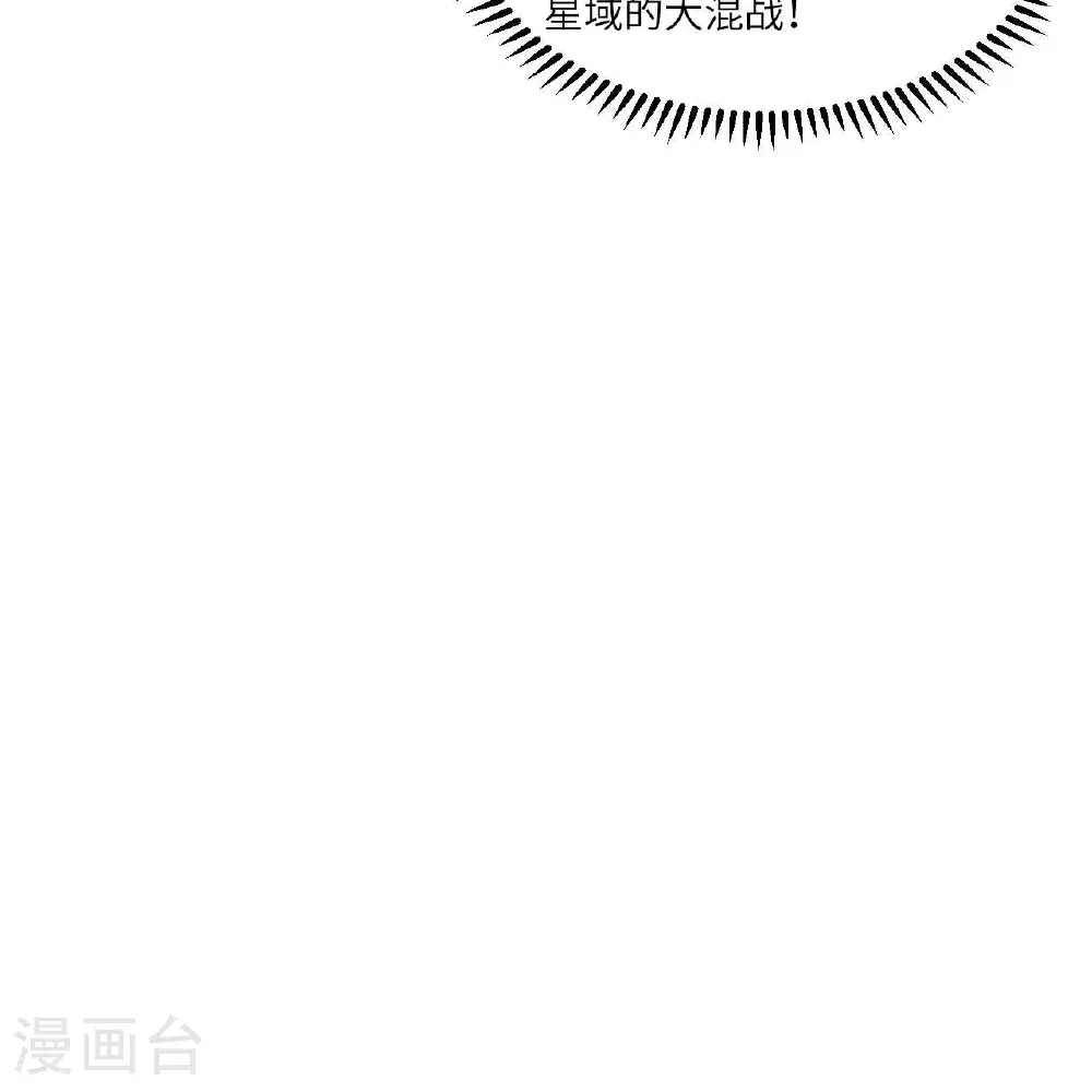 第103话 再入星河48