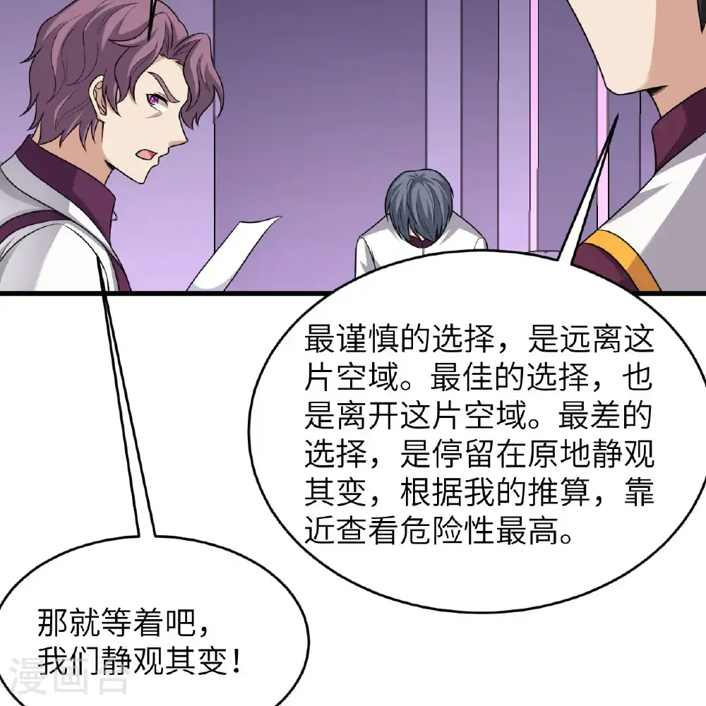 第97话 我们要相信王动阁下！21