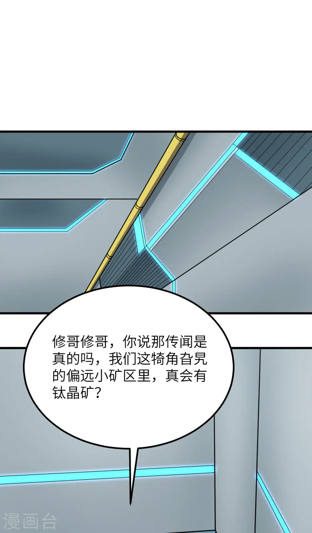 第15话 矿场变故35