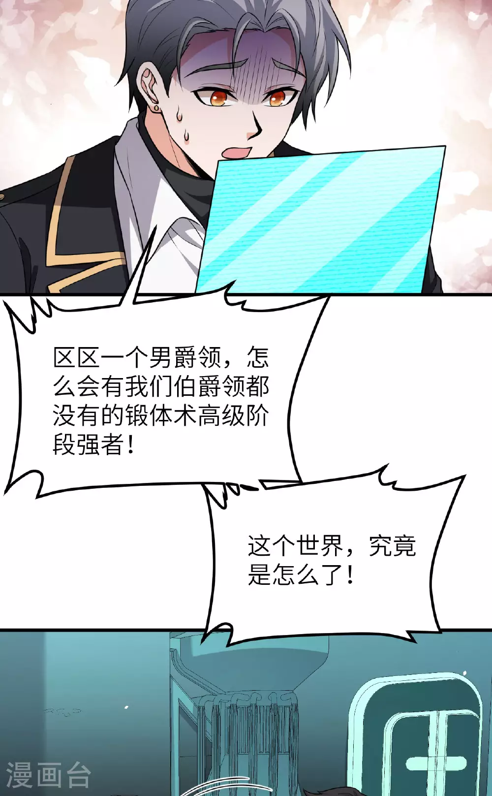 第79话 高地星到手43