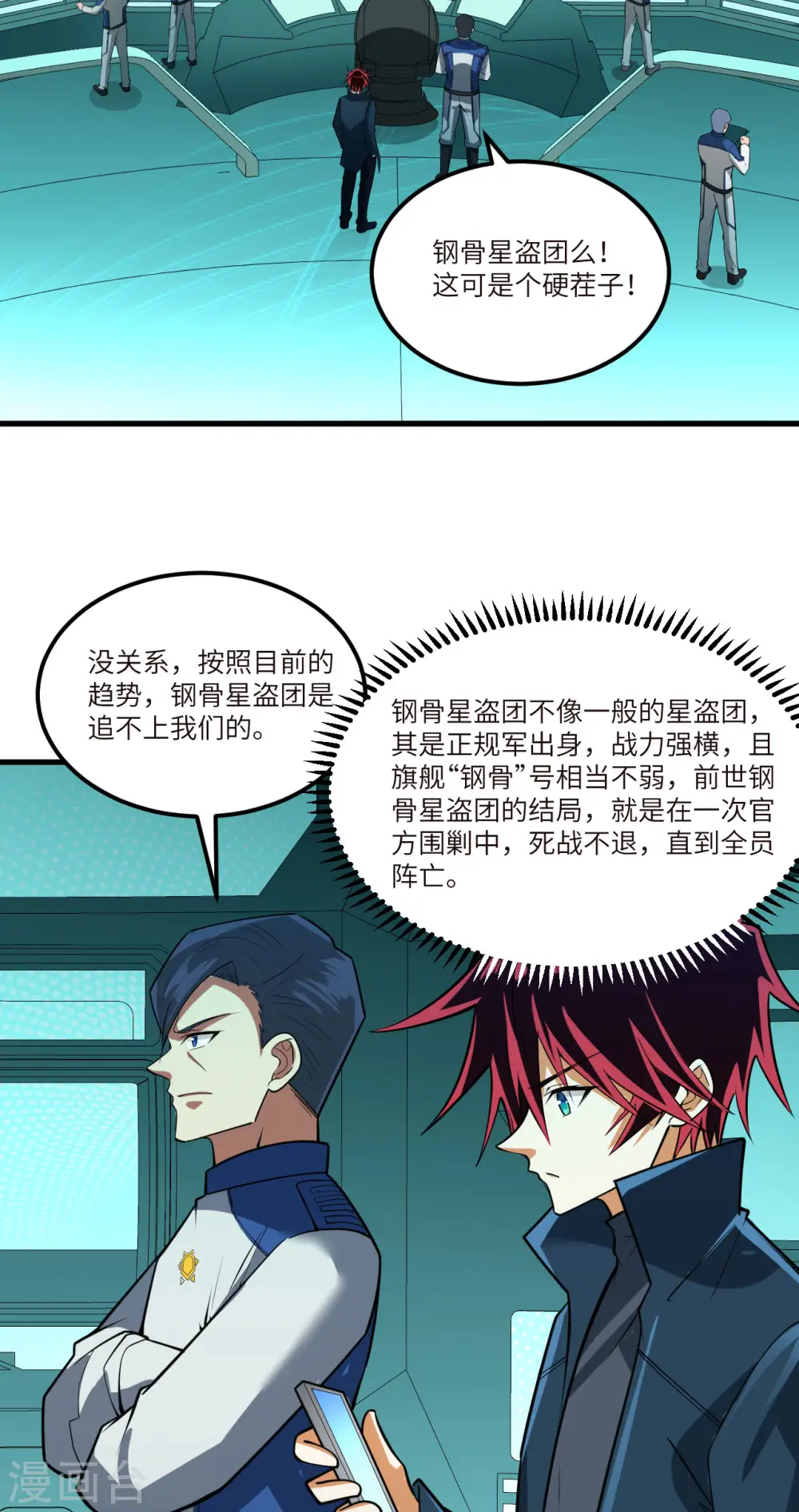 第24话 前世的重现？5