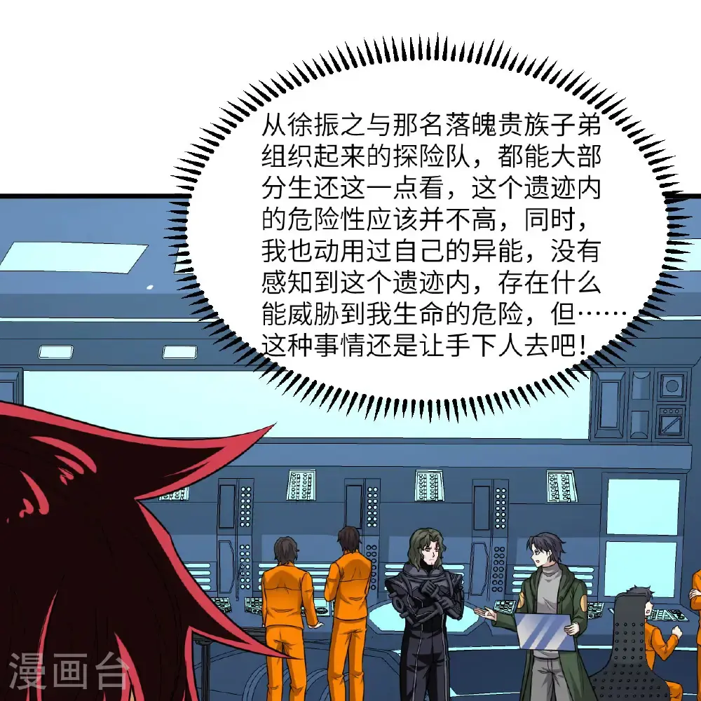 第99话 君子不立危墙！50