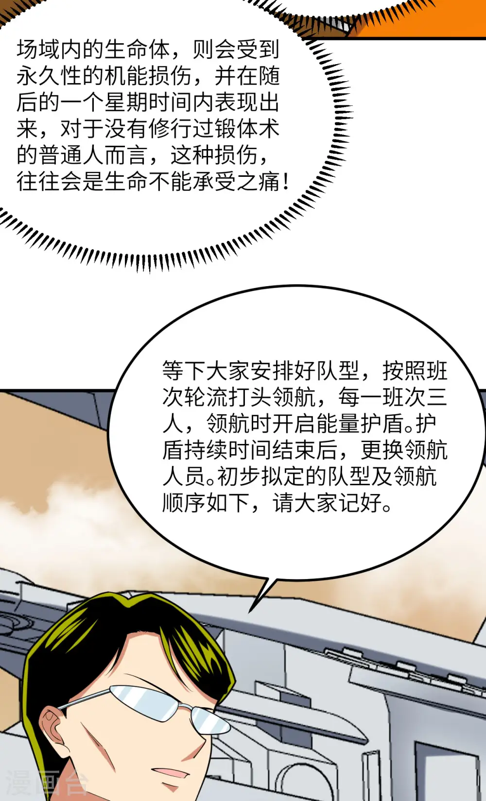 第15话 矿场变故25