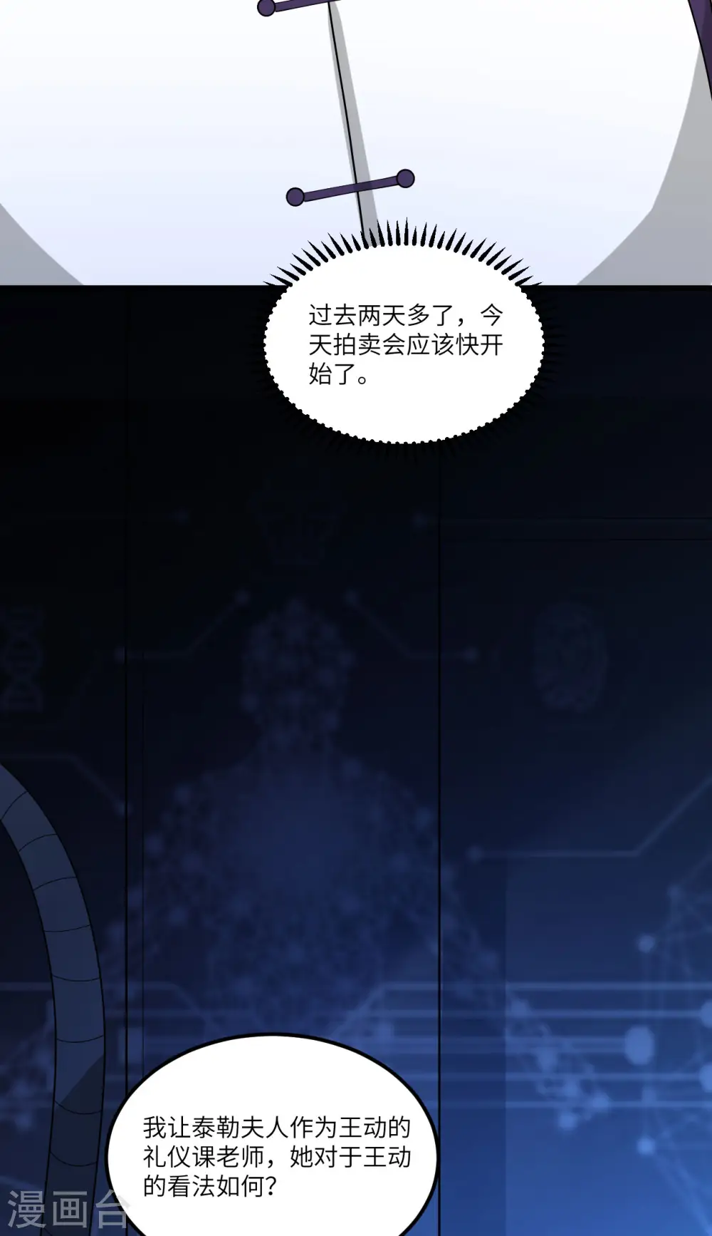 第31话 继承人宣布19