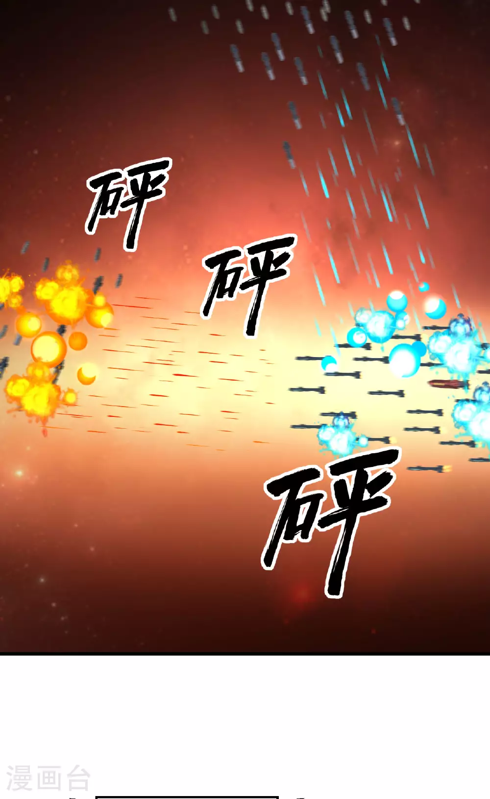 第63话 混战落幕18
