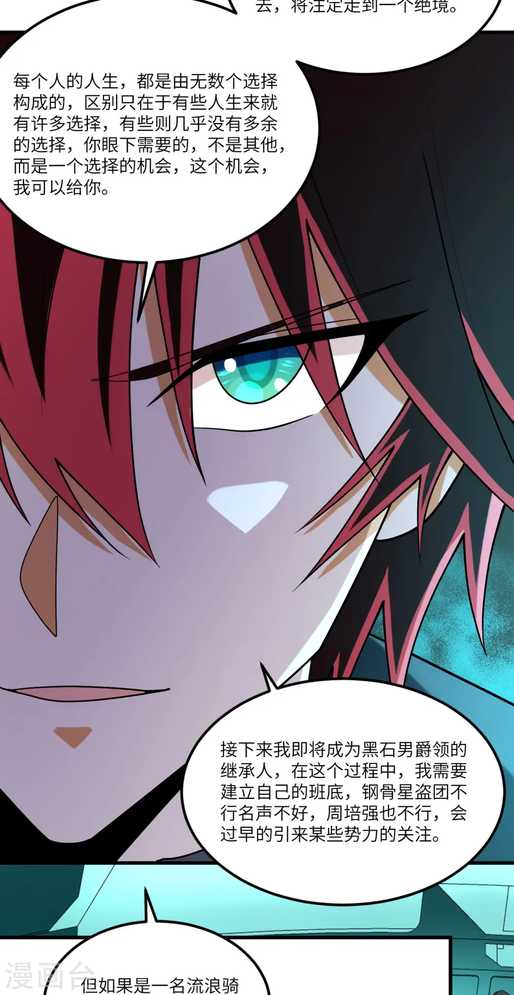 第25话 新的起点22