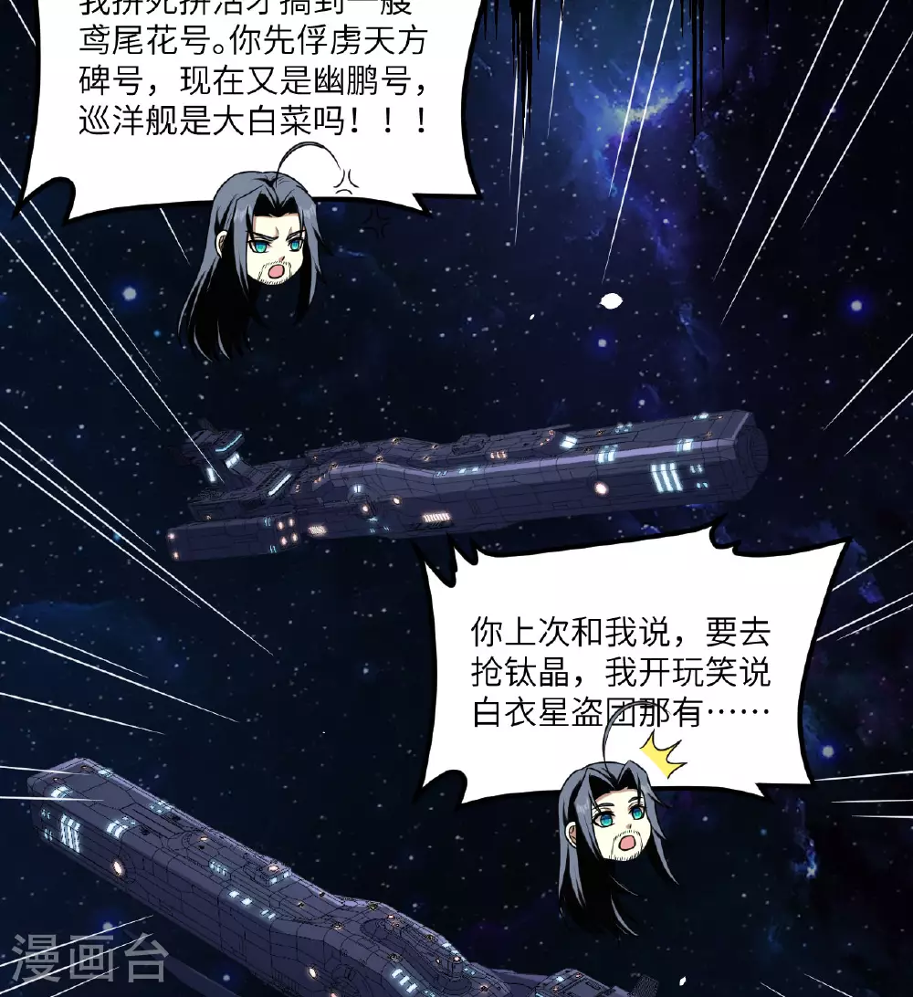 第83话 大战将起28