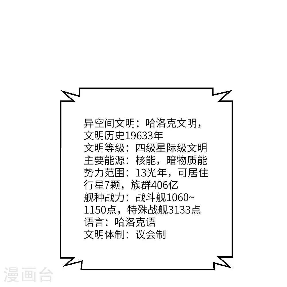 第114话 风云再起，暗物质能44