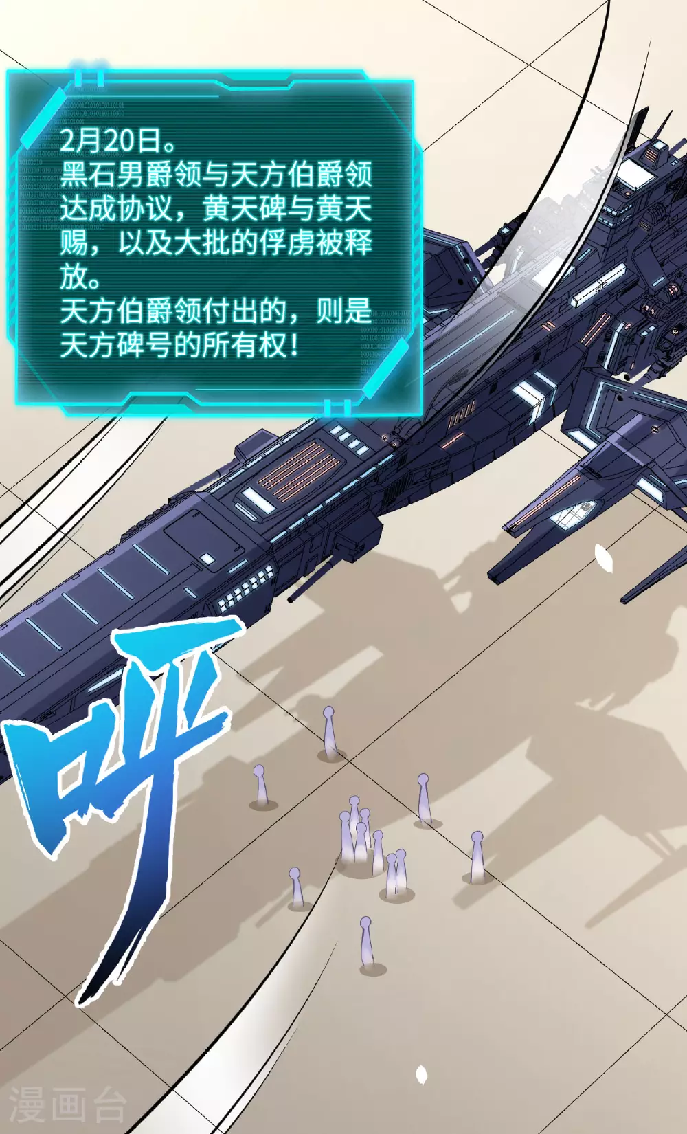 第82话 北地大公的制裁1