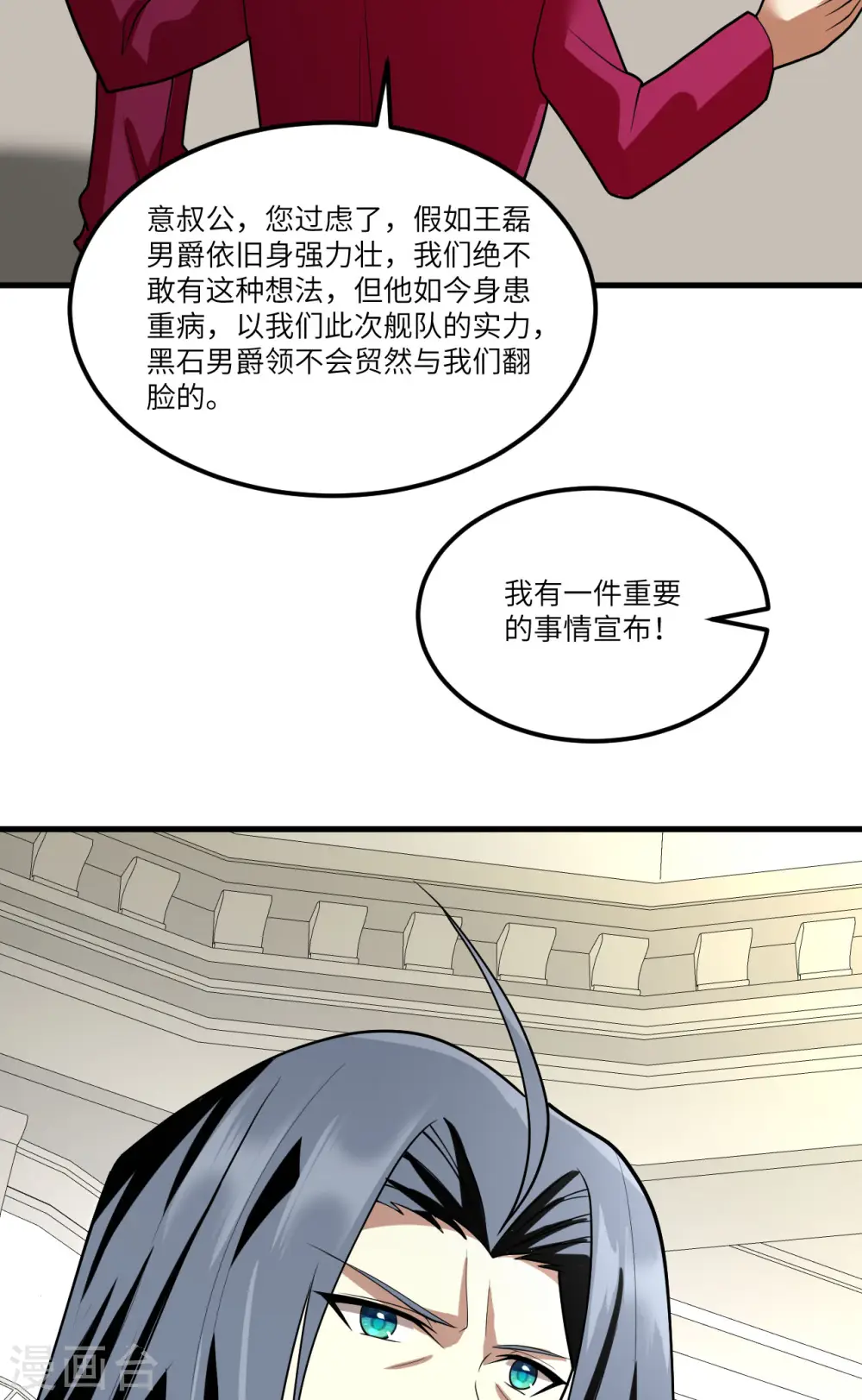 第31话 继承人宣布51
