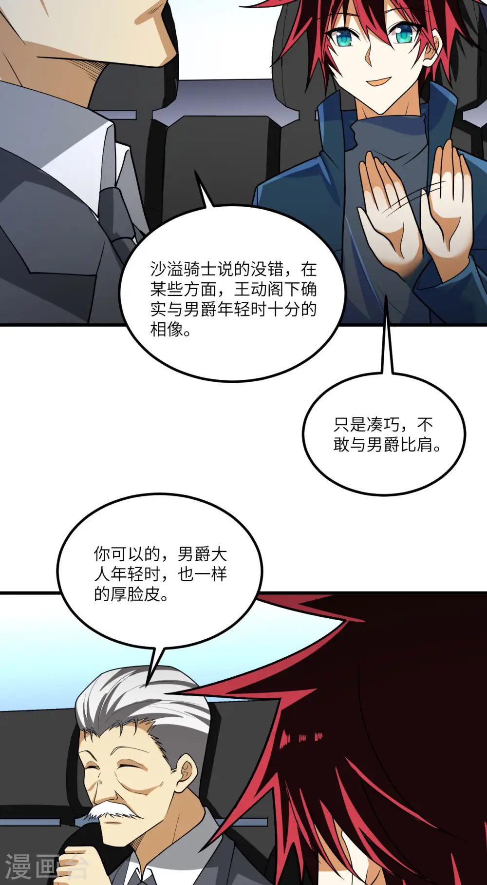 第26话 黑石男爵4