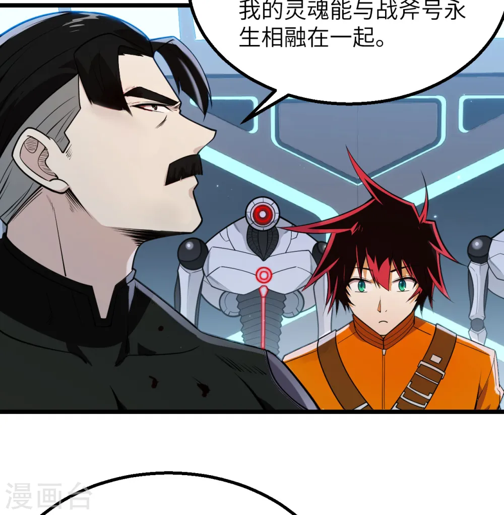 第4话 我，就是指挥官！5