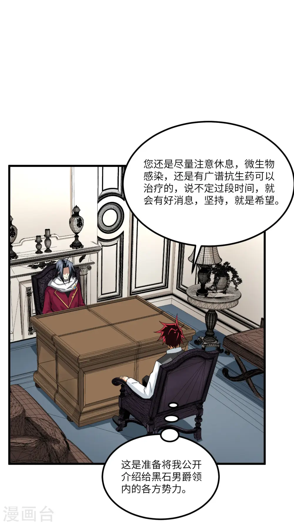 第30话 火种网络20