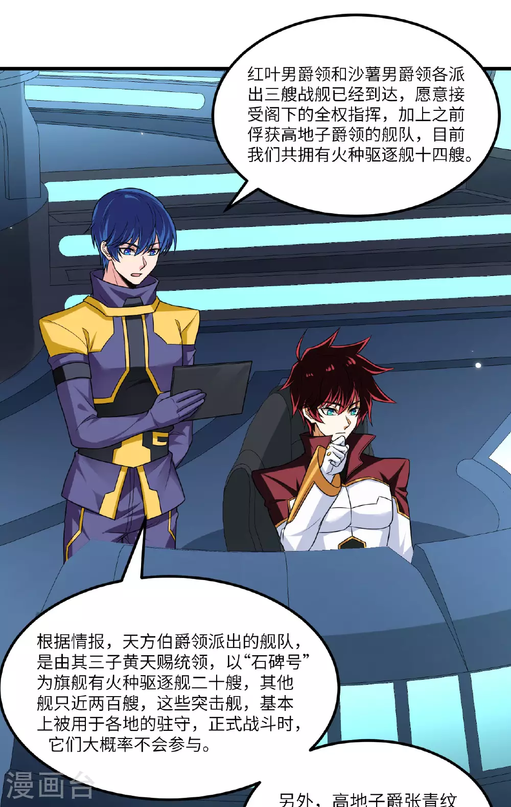 第77话 信仰文明9