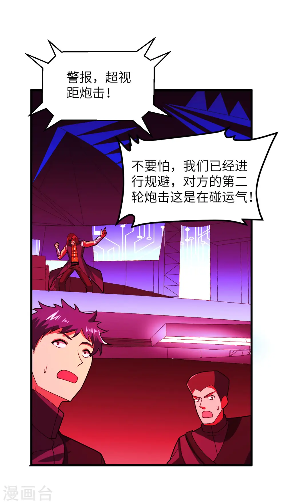 第23话 牙星盗团！38